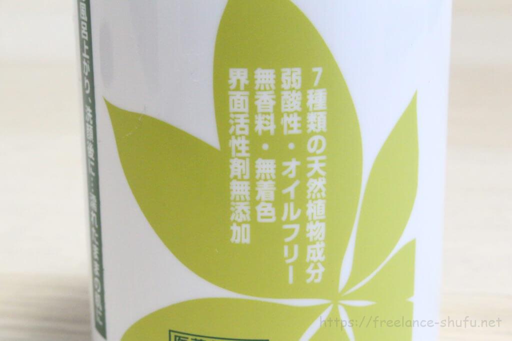 全身うるおい保湿液Ⅱ成分